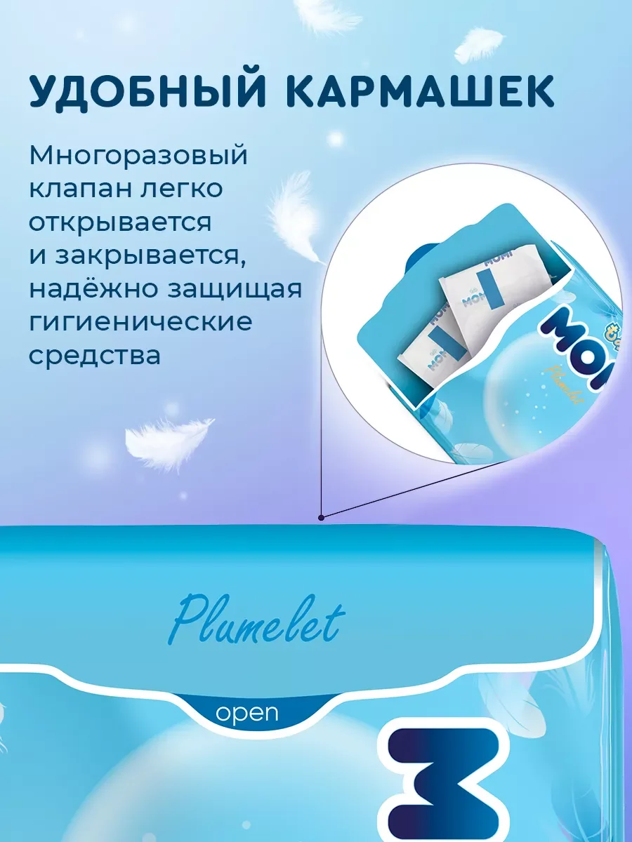 MOMI Гигиенические прокладки Normal дневные, 245 мм 80 шт