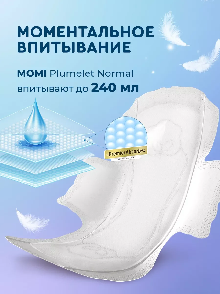 MOMI Гигиенические прокладки Normal дневные, 245 мм 80 шт