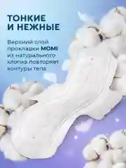 MOMI Гигиенические прокладки Normal дневные, 245 мм 80 шт