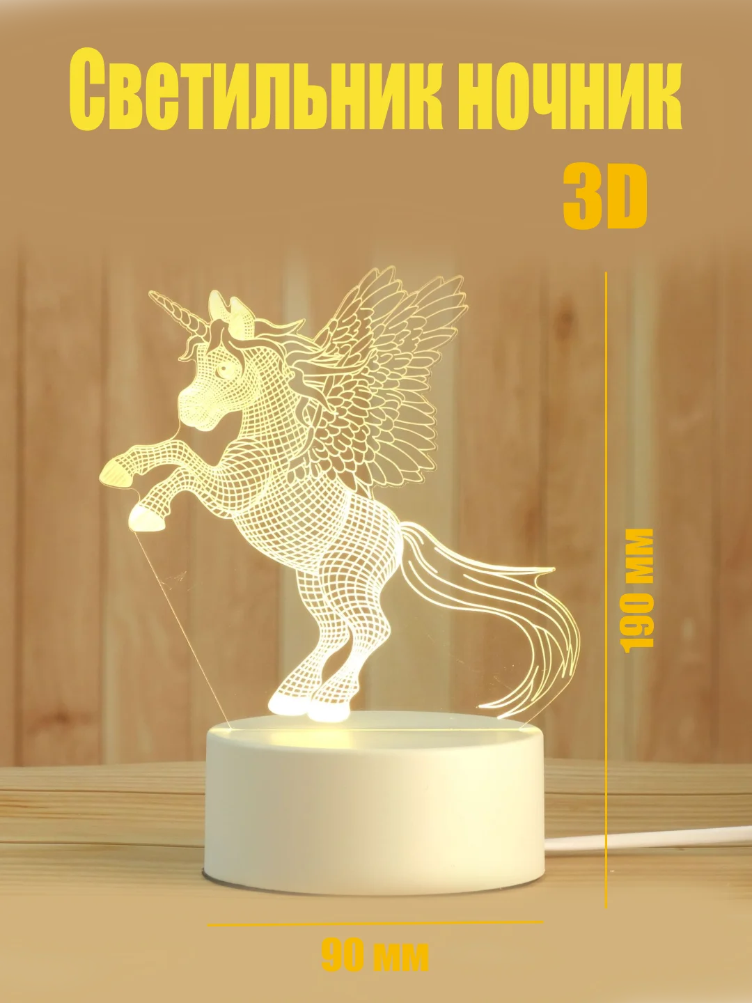 Бронзовый светильник-ночник 3D светодиодный LED
