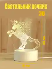 Бронзовый светильник-ночник 3D светодиодный LED