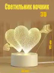 Горчичный светильник-ночник 3D светодиодный LED