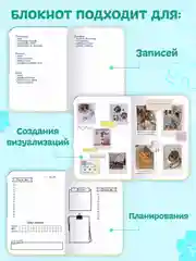 Голубой блокнот в линию А5, 40 листов "Вдохновляясь Легендой аниме" от MyArt. Проф-Пресс