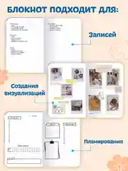 Желтый блокнот в линию А5, 40 листов "Вдохновляясь Легендой аниме" от MyArt. Проф-Пресс