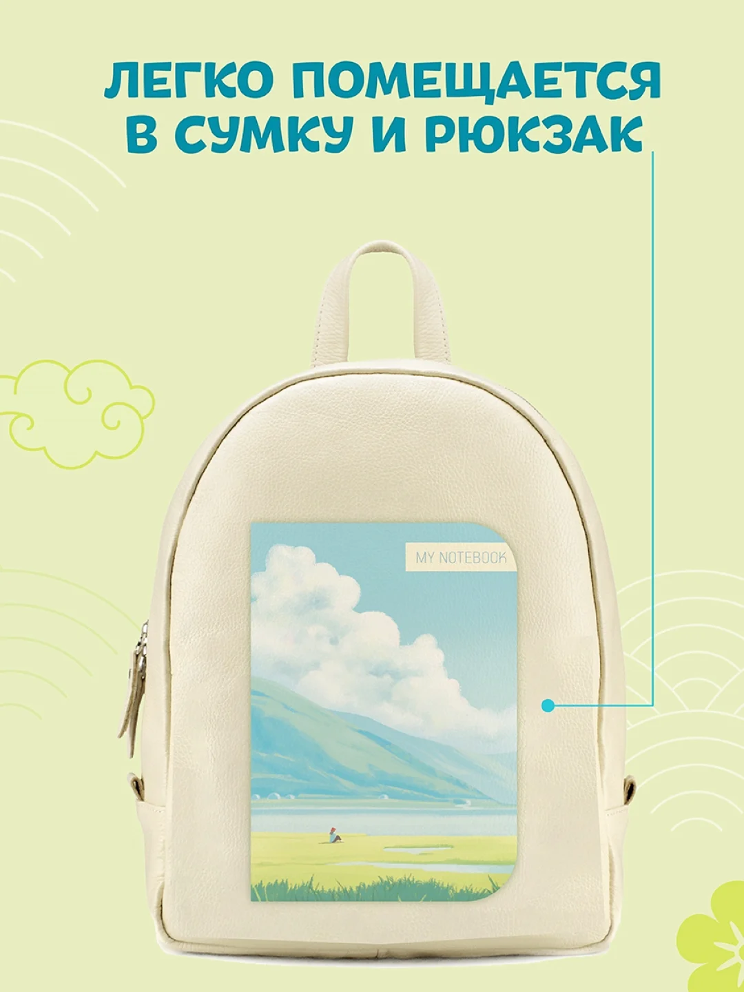Бирюзовый блокнот в линию А5, 40 листов "Вдохновляясь Легендой аниме" от MyArt. Проф-Пресс