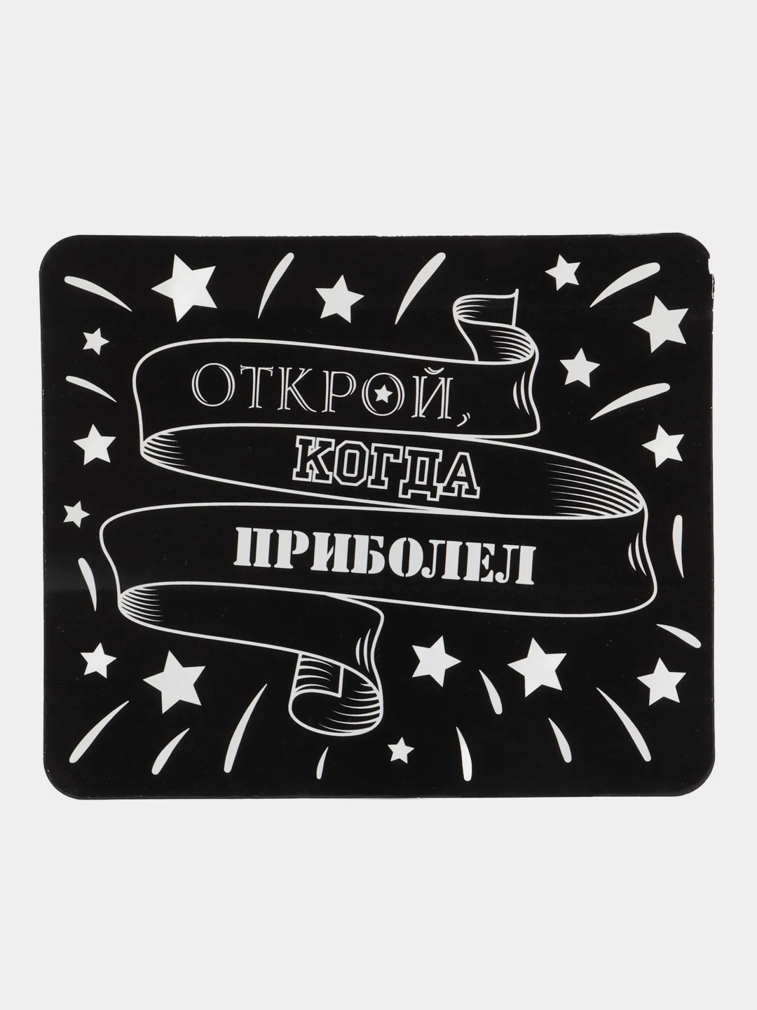 Бежевый набор крафт конвертов "Открой, когда"