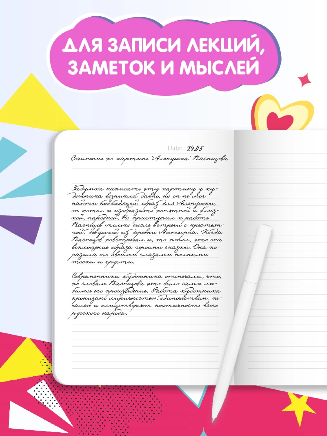 Алый блокнот тетрадь в линию А5 40 листов Аниме Notebook. Проф-Пресс