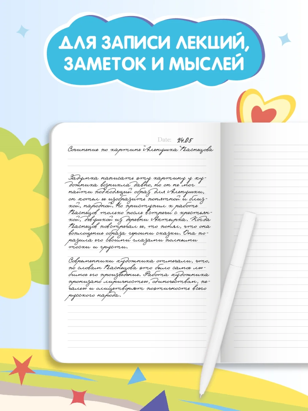 Бежевый блокнот тетрадь в линию А5 40 листов Аниме Notebook. Проф-Пресс
