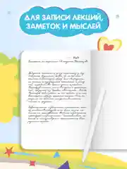Бежевый блокнот тетрадь в линию А5 40 листов Аниме Notebook. Проф-Пресс
