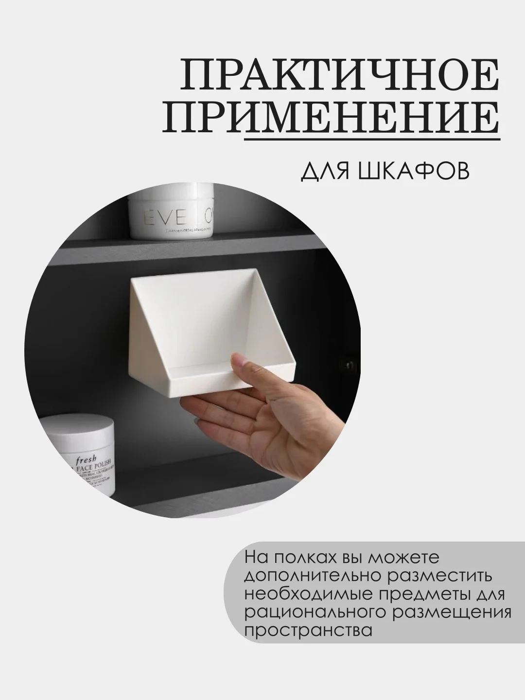 Белый полка для ванной и кухни, на липучке, настенный ящик для хранения аксессуаров, для шкафов
