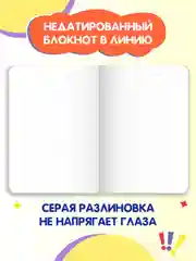 Аметистовый блокнот тетрадь в линию А5 40 листов Аниме Notebook. Проф-Пресс