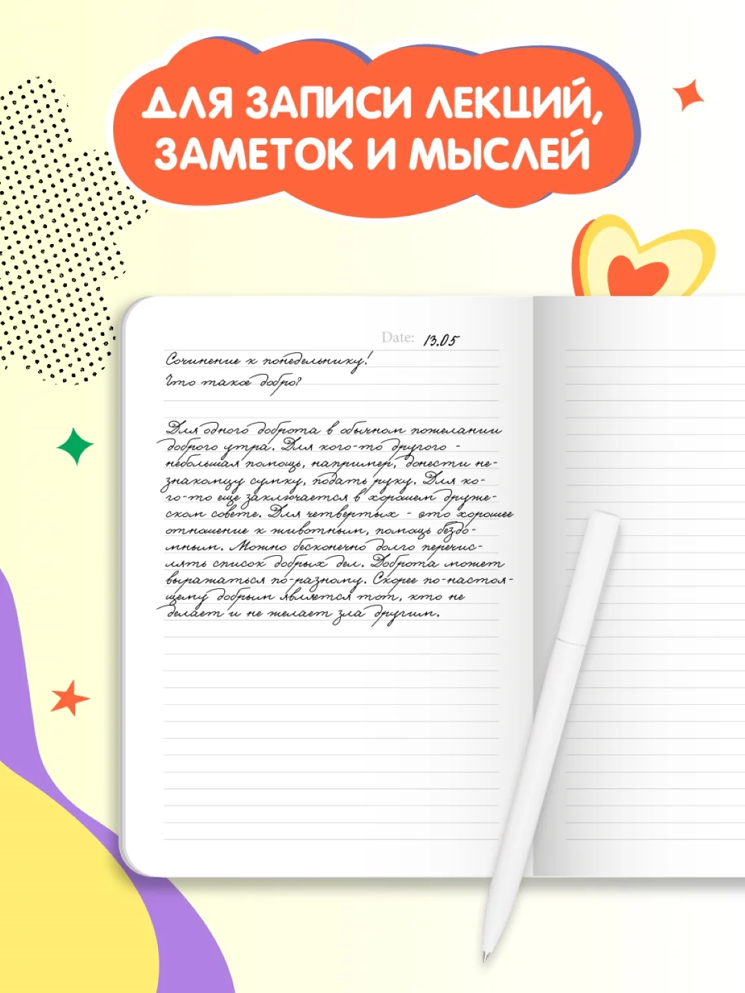 Аметистовый блокнот тетрадь в линию А5 40 листов Аниме Notebook. Проф-Пресс
