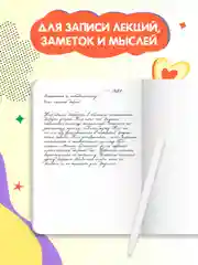 Аметистовый блокнот тетрадь в линию А5 40 листов Аниме Notebook. Проф-Пресс