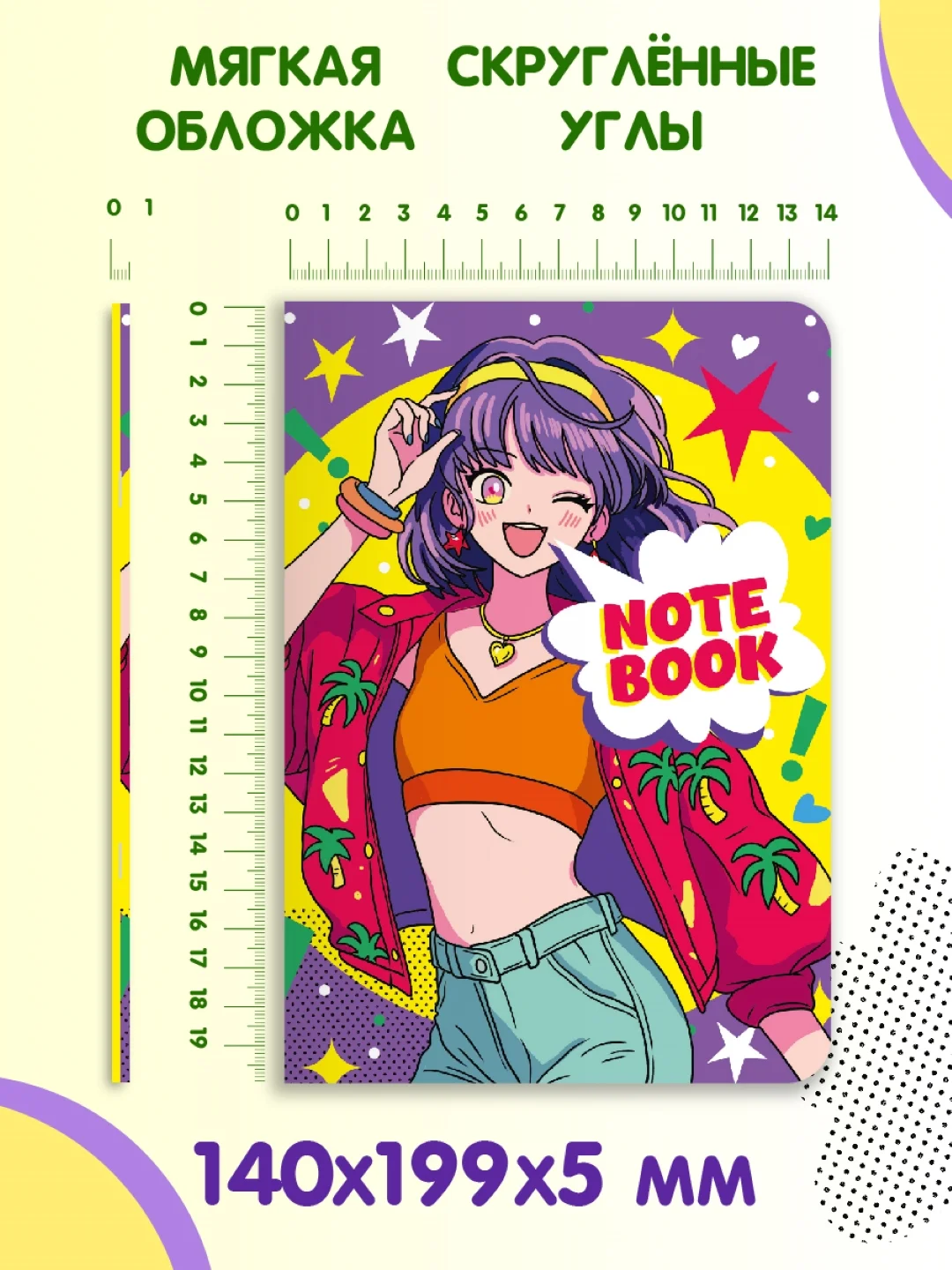 Аметистовый блокнот тетрадь в линию А5 40 листов Аниме Notebook. Проф-Пресс