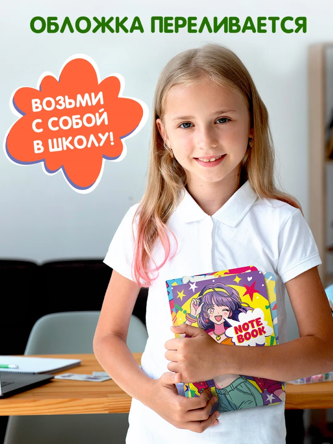 Аметистовый блокнот тетрадь в линию А5 40 листов Аниме Notebook. Проф-Пресс