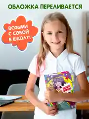Аметистовый блокнот тетрадь в линию А5 40 листов Аниме Notebook. Проф-Пресс