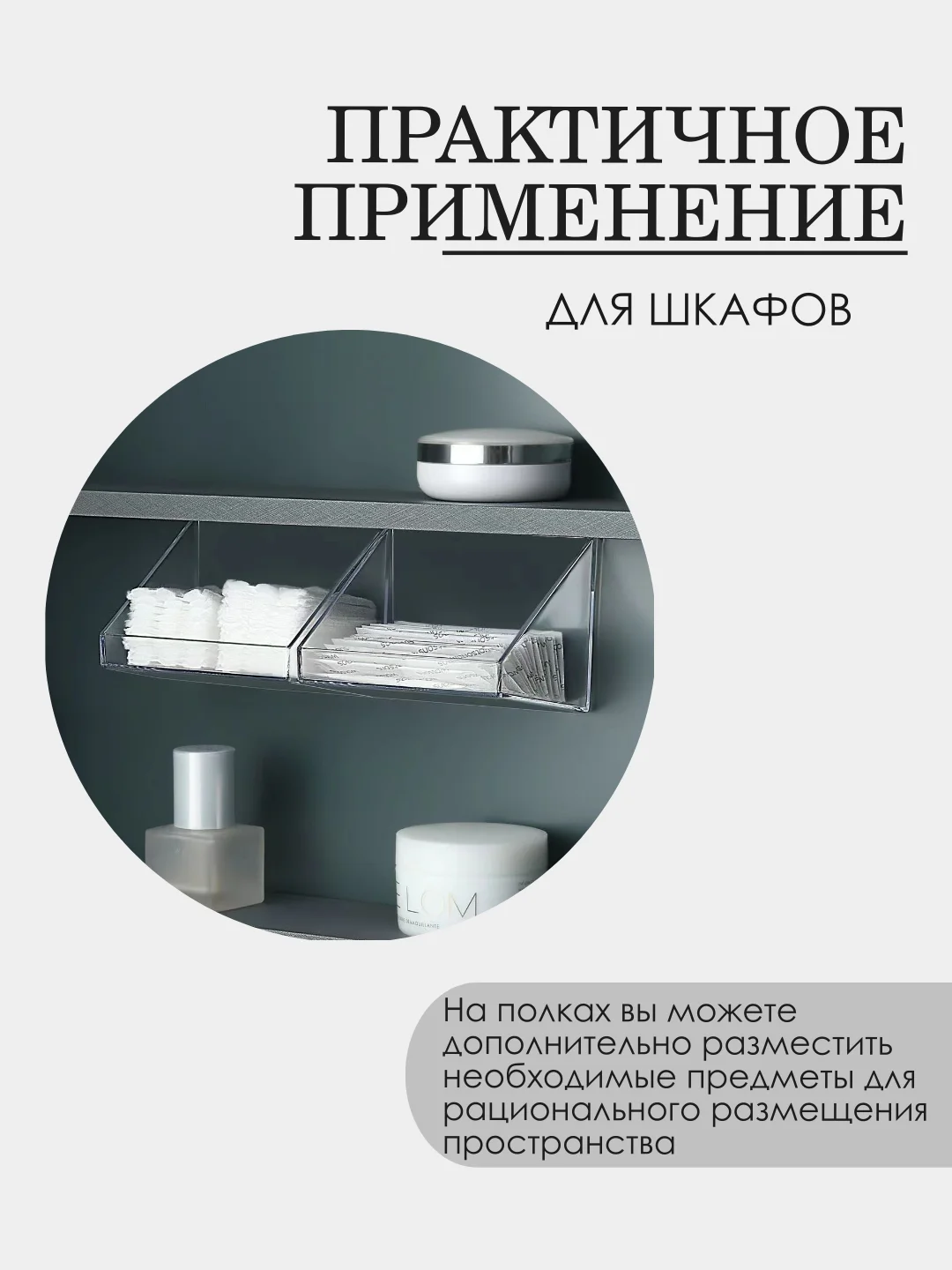 Прозрачный полка для ванной и кухни, на липучке, настенный ящик для хранения аксессуаров, для шкафов