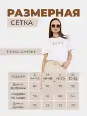 Белый футболка женская оверсайз с надписью, нарядная