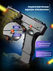 Черный пистолет, детский с мягкими пулями на присосках автоматический