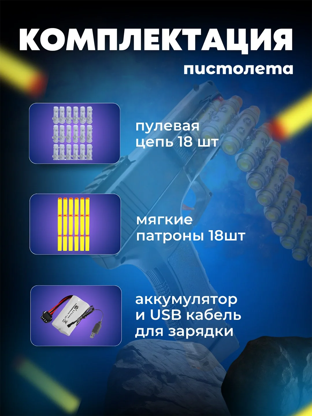 Черный пистолет, детский с мягкими пулями на присосках автоматический