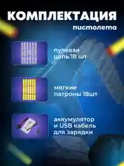 Черный пистолет, детский с мягкими пулями на присосках автоматический