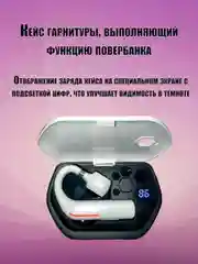Блютуз гарнитура наушник беспроводная FC9 с двойным микрофоном, кейс для зарядки