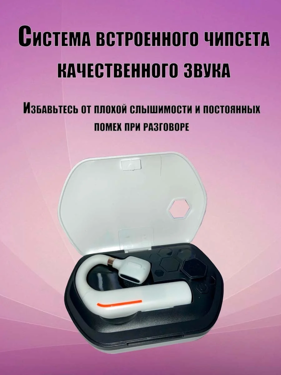 Блютуз гарнитура наушник беспроводная FC9 с двойным микрофоном, кейс для зарядки