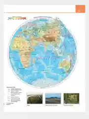 География. 6 класс. Атлас. ФГОС (С новыми границами РФ)