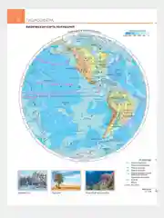 География. 6 класс. Атлас. ФГОС (С новыми границами РФ)