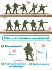 Белый раскраски для мальчиков с фигуркой солдатика в комплекте, А4 8 листов. Проф-Пресс