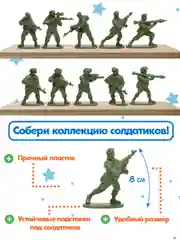 Аметистовый раскраски для мальчиков с фигуркой солдатика в комплекте, А4 8 листов. Проф-Пресс