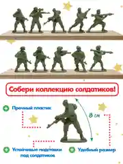Алый раскраски для мальчиков с фигуркой солдатика в комплекте, А4 8 листов. Проф-Пресс