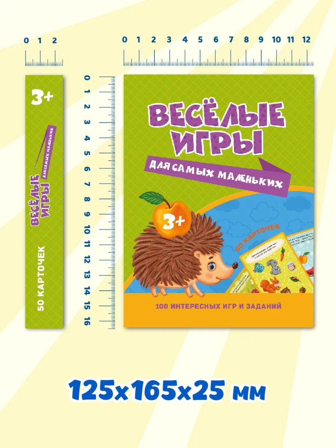 Развивающие карточки, 50 шт. 100 игр "Весёлые игры для самых маленьких". Проф-Пресс