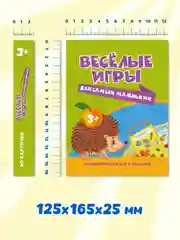 Развивающие карточки, 50 шт. 100 игр "Весёлые игры для самых маленьких". Проф-Пресс