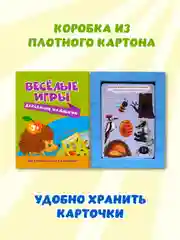 Развивающие карточки, 50 шт. 100 игр "Весёлые игры для самых маленьких". Проф-Пресс