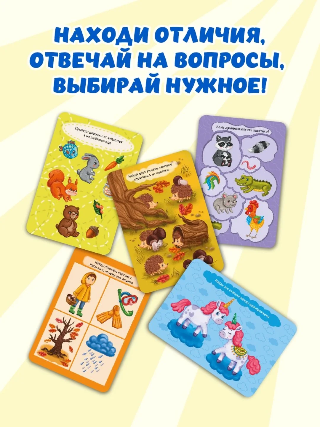 Развивающие карточки, 50 шт. 100 игр "Весёлые игры для самых маленьких". Проф-Пресс
