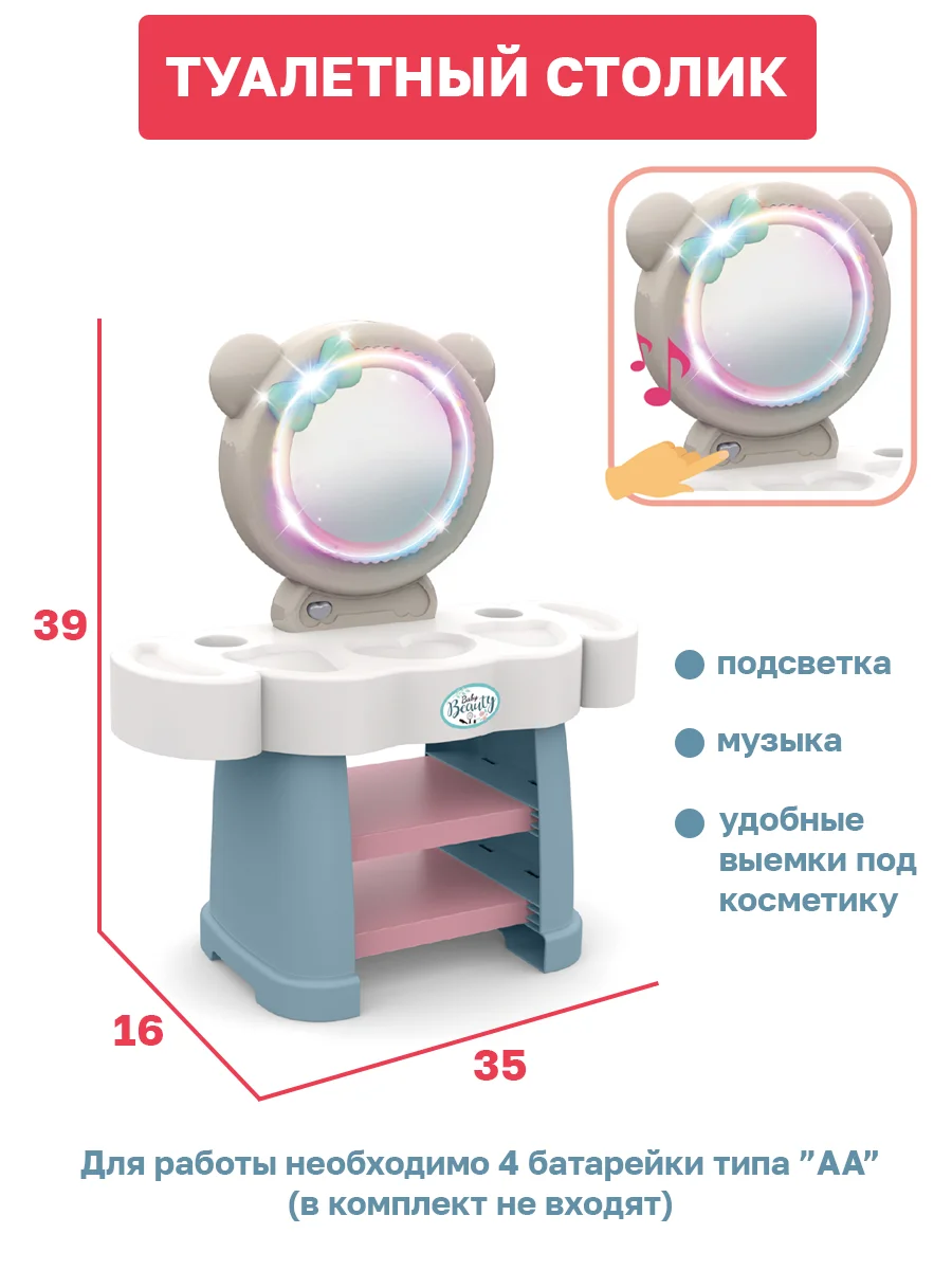 Кукла 35 см с салоном красоты, свет, звук