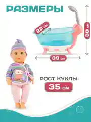Набор Пупс 35 см с ванной (с водой) со светом и звуком