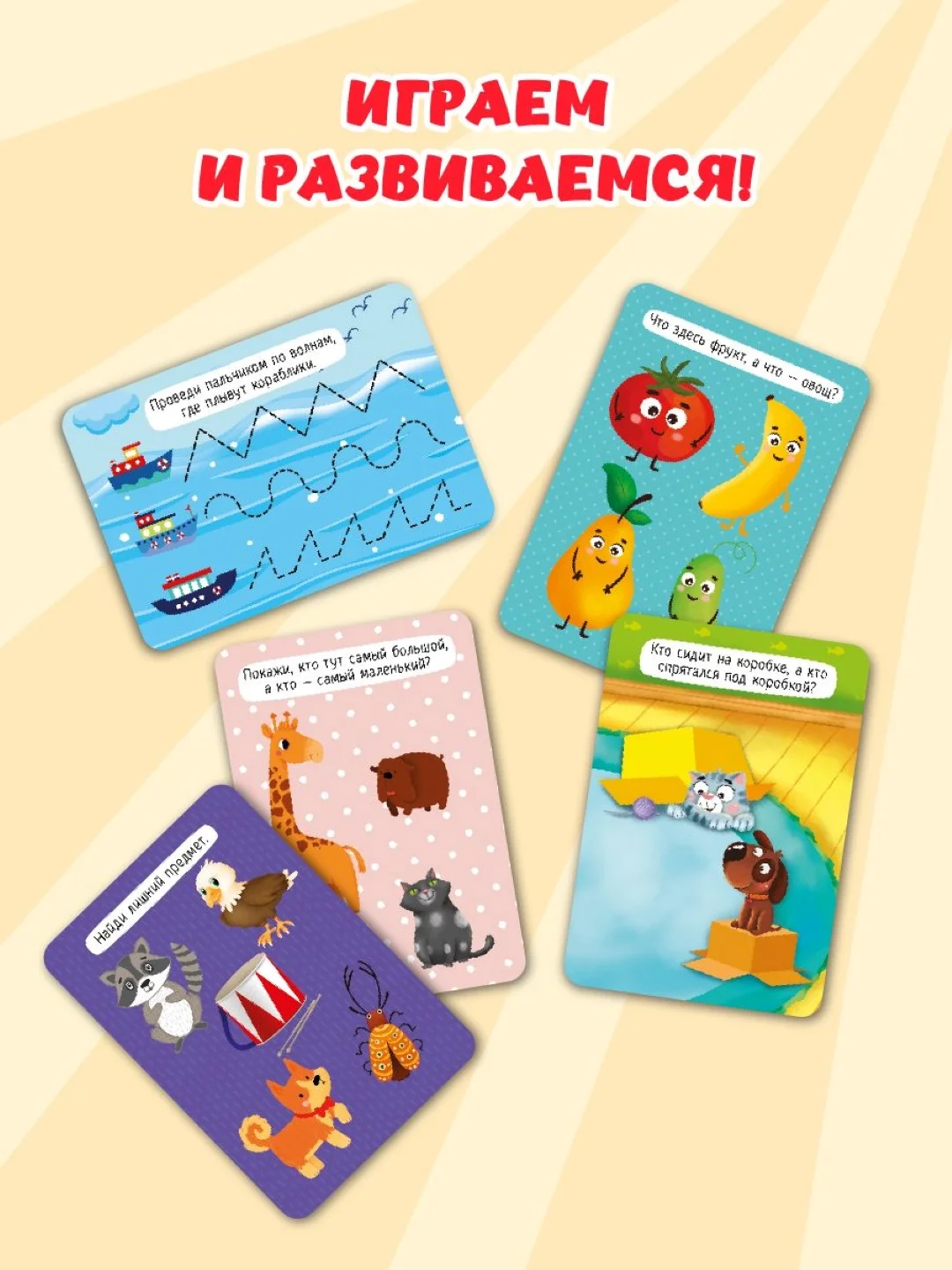 Игра карточная "Первые развивающие игры малыша", Проф-Пресс, 100 игр