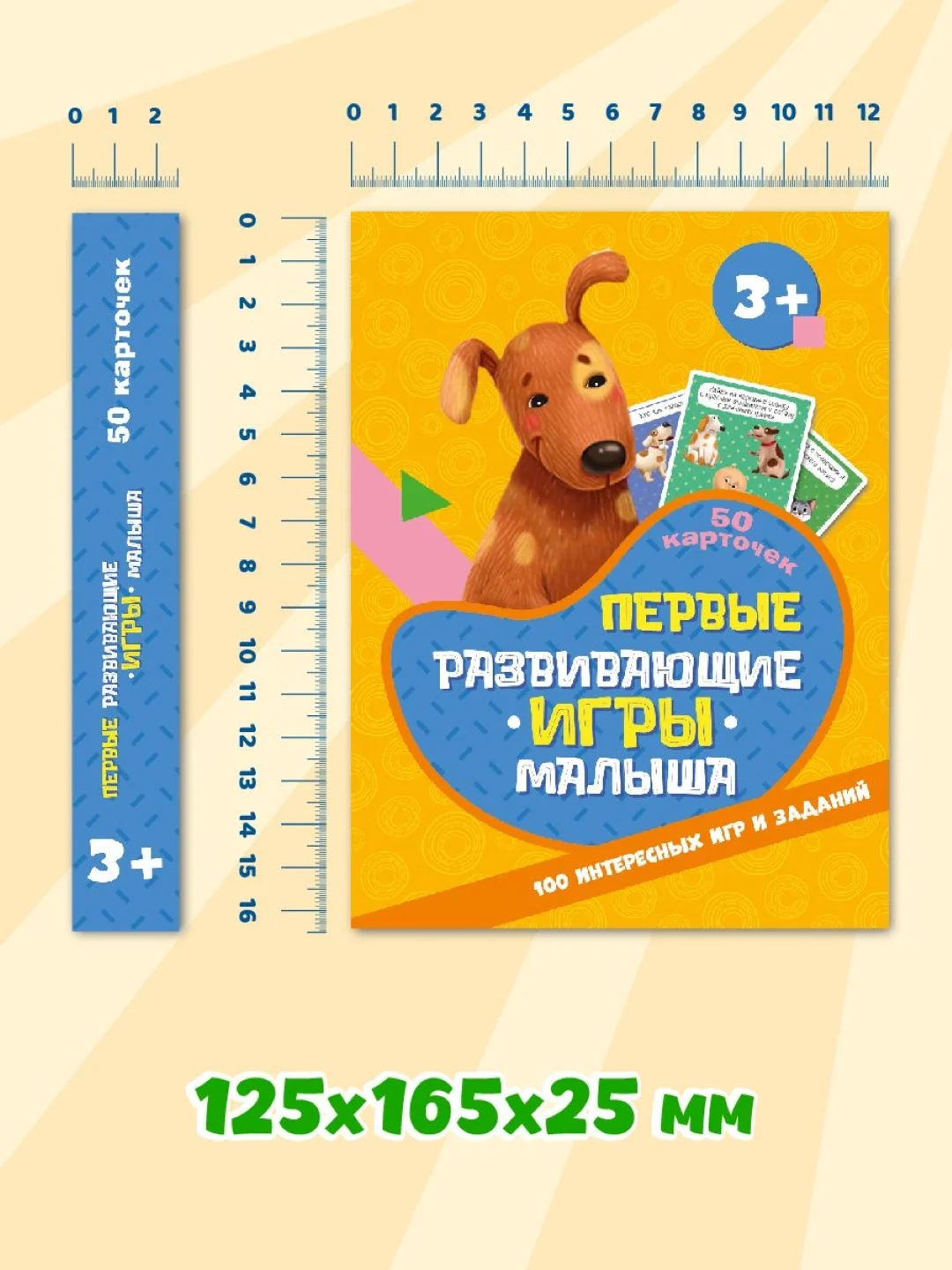 Игра карточная "Первые развивающие игры малыша", Проф-Пресс, 100 игр