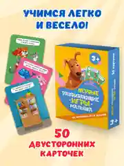 Игра карточная "Первые развивающие игры малыша", Проф-Пресс, 100 игр