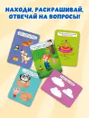 Игра карточная "Первые развивающие игры малыша", Проф-Пресс, 100 игр