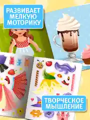 Алый аппликации наклейками "Веселый конструктор" 165х240 мм. 6 листов. Проф-Пресс