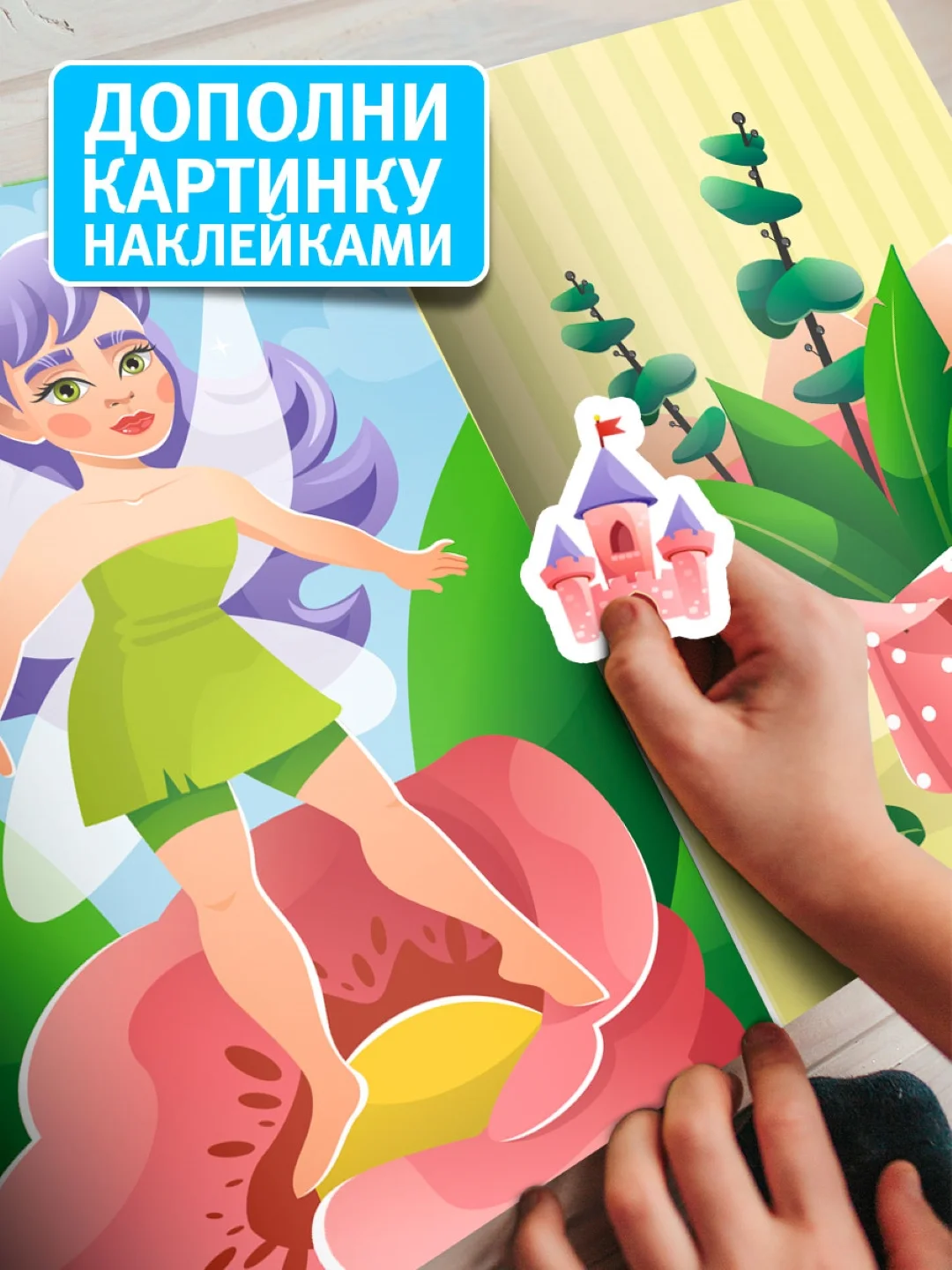 Алый аппликации наклейками "Веселый конструктор" 165х240 мм. 6 листов. Проф-Пресс