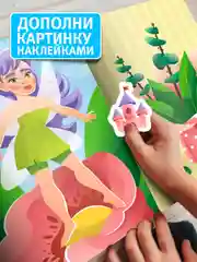 Алый аппликации наклейками "Веселый конструктор" 165х240 мм. 6 листов. Проф-Пресс