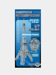 Конструктор металлический Десятое королевство "Эйфелева башня", 977 деталей