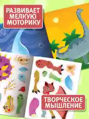 Лесной зеленый аппликации наклейками "Веселый конструктор" 165х240 мм. 6 листов. Проф-Пресс