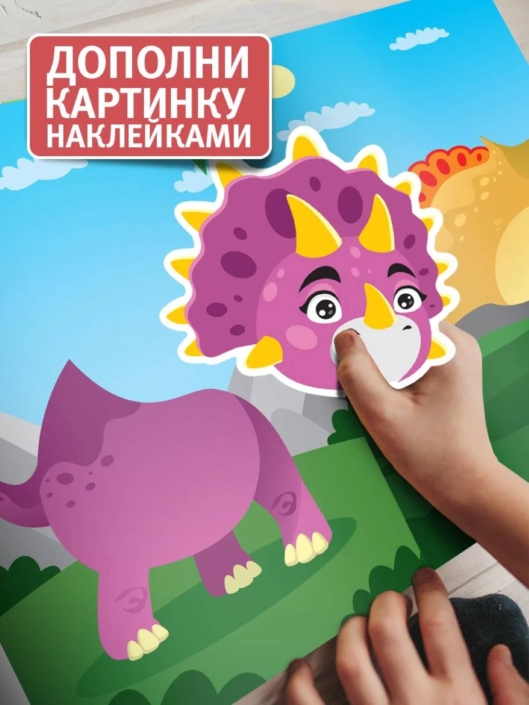 Лесной зеленый аппликации наклейками "Веселый конструктор" 165х240 мм. 6 листов. Проф-Пресс