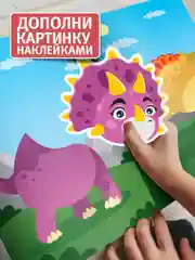 Лесной зеленый аппликации наклейками "Веселый конструктор" 165х240 мм. 6 листов. Проф-Пресс