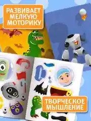 Синий аппликации наклейками "Веселый конструктор" 165х240 мм. 6 листов. Проф-Пресс